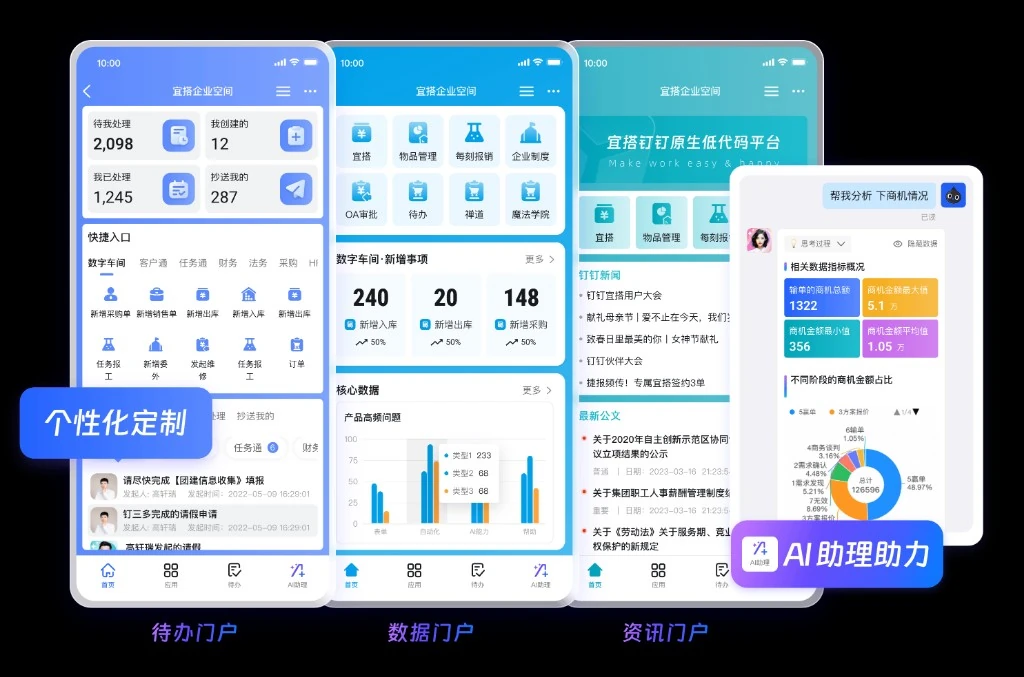 教育办公首选