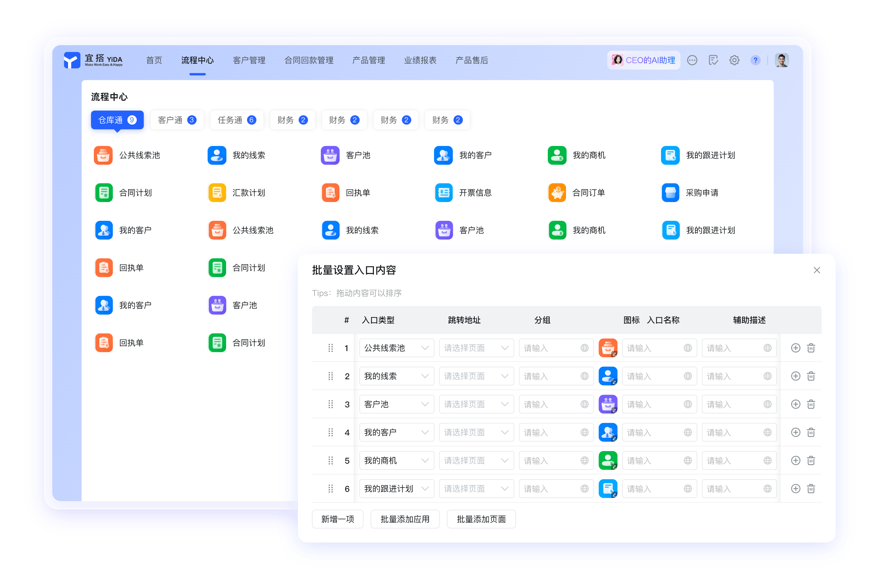 钉钉应用中心 - 业务应用统一管理